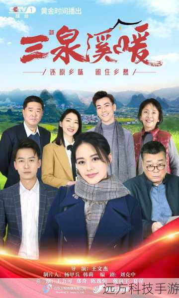 不过,王力可也表示,这些挑战也让她收获了很多。“通过拍摄《三泉溪暖》,我不仅学到了很多知识和技能,还锻炼了自己的意志力和耐力,我觉得这对我来说是一次很好的成长经历。”王力可说。