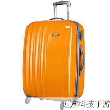 在旅行或出差的旅途中,一款优质的拉杆箱无疑是我们的得力助手,而在众多品牌中,美旅(American Tourister)和爱华仕(OIWAS)作为行业内的佼佼者,常常成为消费者们比较和选择的焦点,美旅和爱华仕的拉杆箱究竟哪个更胜一筹呢?我们就来一场详细的对比,看看哪款拉杆箱能更好地满足你的需求。