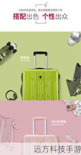 爱华仕,作为中国民族箱包品牌的佼佼者,自1995年成立以来,便一直致力于为消费者提供高品质、高颜值、高科技的箱包产品,爱华仕拉杆箱在材质上同样表现出色,多采用ABS和PC复合材质,这种材质不仅坚固耐用,还具备良好的抗冲击性能,能够很好地保护箱内物品的安全。
