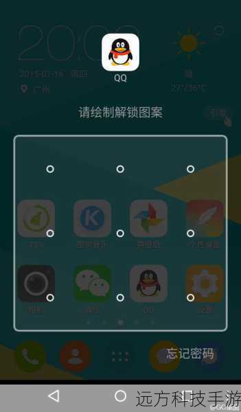 1. 使用手机自带功能加密