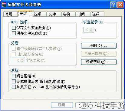 a. 文件管理器加密