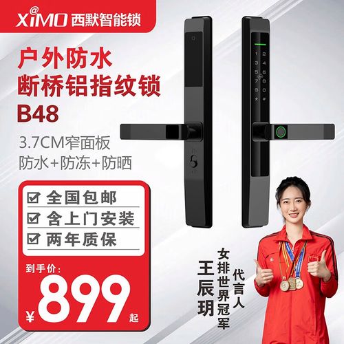 b. 应用锁