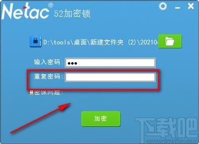 答:如果忘记了文件加密的密码,可以尝试以下几种方法找回: