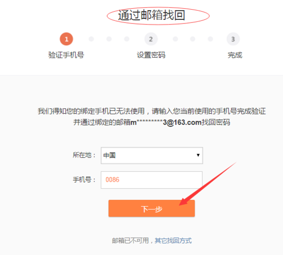 1、使用找回密码功能:部分加密软件提供了找回密码的功能,你可以通过绑定的邮箱或手机号找回密码。