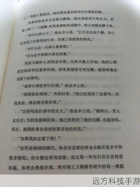 如果你是唐大维,你会如何选择自己的爱情和婚姻?