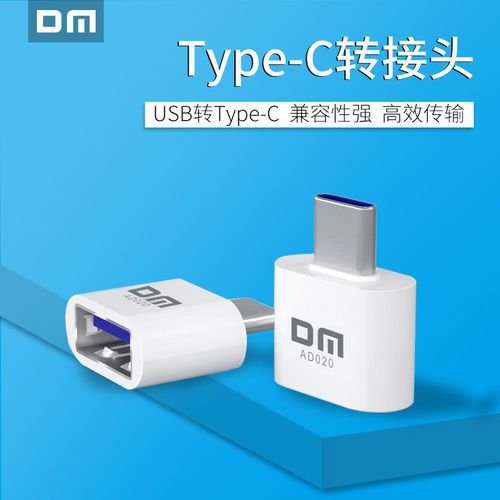 回答:Type-C接口与Type-A接口相比,主要优势在于其双面可插的设计、小巧的体积、高速的数据传输能力、强大的电力传输功能以及多协议支持等,这些优势使得Type-C接口在用户体验、设备兼容性、数据传输效率等方面都表现出色,成为未来科技生活的重要组成部分。