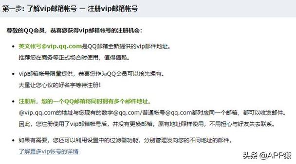 QQ号码:这是你的唯一身份标识,也是QQ邮箱地址的核心部分,确保在输入时准确无误,避免多打或少打数字。