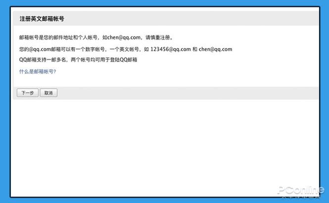 邮箱后缀:对于QQ邮箱而言,固定的后缀是@qq.com,这个后缀就像是一个标签,告诉邮件系统这是一个QQ邮箱地址。