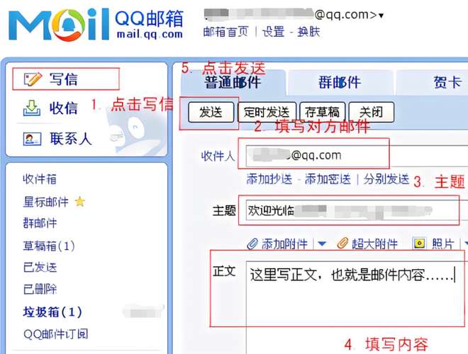 3、保护隐私:虽然QQ邮箱格式简单明了,但在公开场合分享邮箱地址时仍需注意保护个人隐私,避免在不明网站或社交媒体上随意公开你的邮箱地址,以防被垃圾邮件或诈骗信息骚扰。