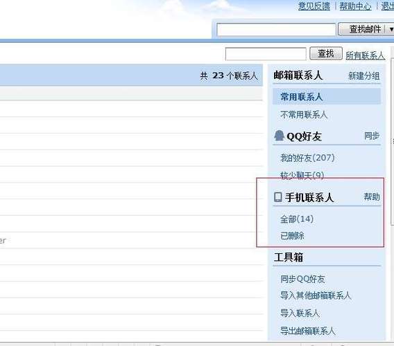 进阶技巧:个性化QQ邮箱地址