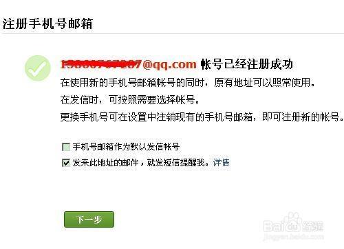 除了直接使用QQ号码作为邮箱地址外,QQ邮箱还提供了个性化邮箱地址的设置功能,通过这个功能,你可以根据自己的喜好和需求,将邮箱地址设置为更容易记忆或更具个性化的形式,你可以将邮箱地址设置为yourname@qq.com(前提是这个地址尚未被他人注册)。