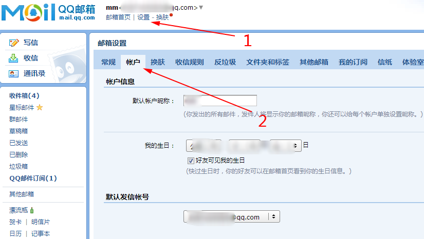 要设置个性化邮箱地址,只需登录QQ邮箱官网或QQ邮箱APP,在账户设置中找到“邮箱账号”或“账户别名”等相关选项,按照提示操作即可,不过需要注意的是,个性化邮箱地址的设置可能会受到一定限制,如需要满足一定的条件或支付一定的费用等。