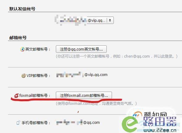 问题二:在写QQ邮箱时需要注意什么?