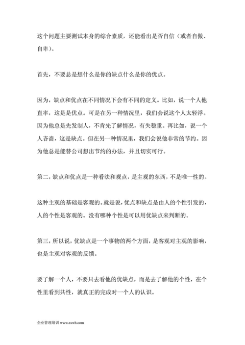 胥力文扮演同一个角色的行为既有优点也有缺点,我们应该客观地看待他的这种行为,既要肯定他在表演上的努力和成就,也要指出他在创意和挑战方面的不足,希望胥力文能够在未来的表演生涯中不断地挑战自己,尝试不同的角色,展现出更加出色的演技和才华。