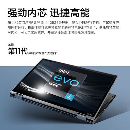答:Yoga13的翻转设计非常实用,可以根据需要自由切换使用模式,在笔记本模式下适合日常办公和打字;站立模式下适合观看视频或进行演示;帐篷模式下适合在有限空间内使用;平板模式下则适合触控操作或手绘创作等。