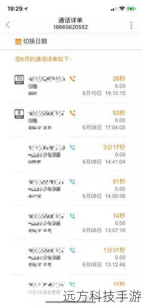 A2: 运营商提供的通话记录查询服务所能查询的时间范围因地区和运营商政策而异,大多数运营商会保存用户近几个月至一年的通话记录供查询,如果需要查询更早期的记录,可能需要联系运营商客服咨询具体流程。