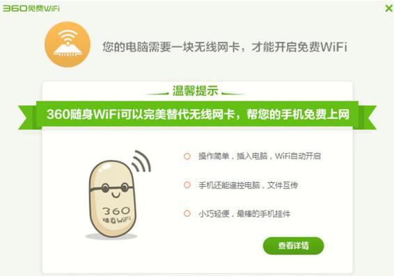 问:如何提高360随身WiFi的信号传输距离?