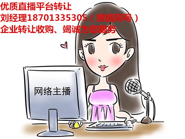 2、网络直播