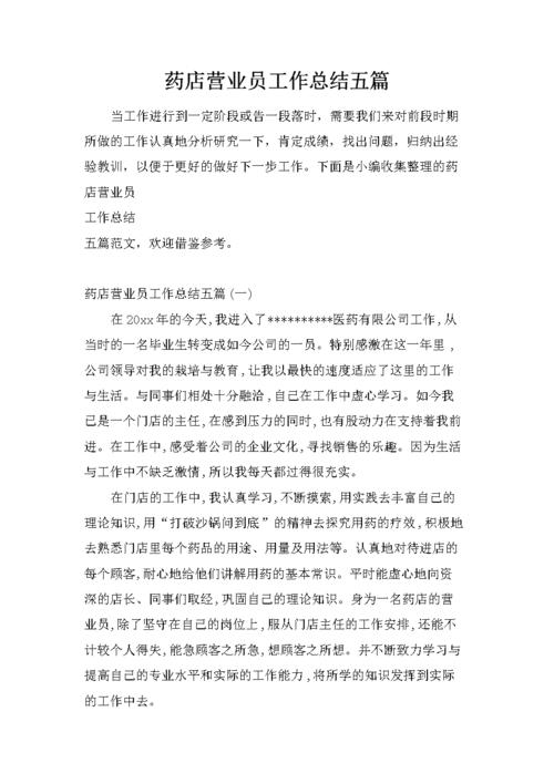 五、总结