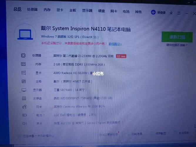 问题二:该笔记本的内存和硬盘配置如何?
