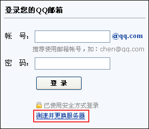 在享受便捷登录的同时,QQ企业邮箱也深知安全的重要性,在登陆首页及整个邮箱系统中,都部署了多重安全防护措施,从登录时的密码加密传输,到邮箱内的反垃圾邮件系统,再到定期的安全检查和维护,QQ企业邮箱致力于为用户打造一个安全可靠的邮件环境。
