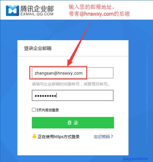 Q2: 如何设置QQ企业邮箱的登录保护?