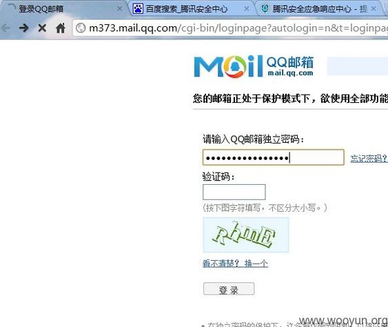 A: QQ企业邮箱提供了多种登录保护方式,包括登录验证码、二次验证等,用户可以在邮箱设置中找到“账户安全”或“登录保护”等相关选项,根据自己的需求进行设置,开启这些保护后,每次登录都需要进行额外的验证步骤,提高账户的安全性。