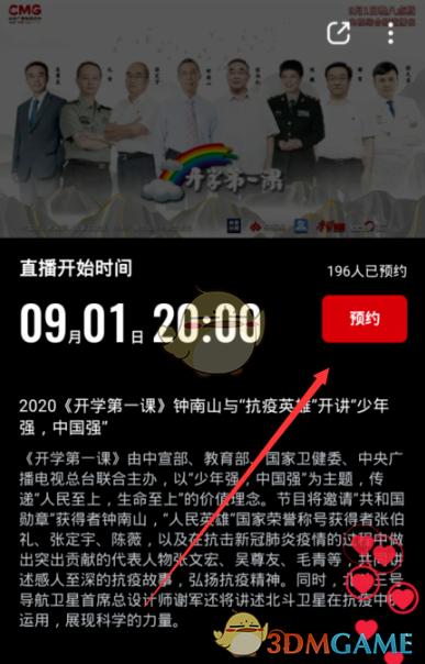 《两天一夜 20140216:探寻神秘之旅》什么时候开始呢?在哪里可以观看呢?