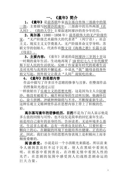 在接下来的治疗过程中,高立仁试图通过与阿伟的对话,了解他的童年经历和内心世界,阿伟却对过去的事情闭口不谈,这让高立仁感到非常困惑,在一次偶然的机会中,高立仁发现阿伟的母亲曾经是一名精神病患者,这让他意识到,阿伟的病情可能与家族遗传有关。