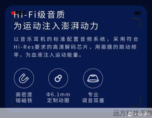 音质表现