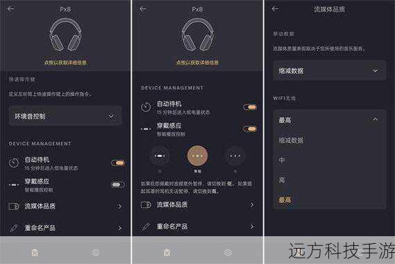 连接与续航