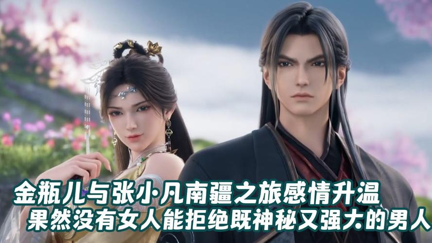 鬼厉和金瓶儿在第二集中开始重新认识彼此,发现对方身上有很多自己欣赏和喜欢的地方,他们之间的感情会如何发展呢?是会继续保持合作关系,还是会有更进一步的发展呢?这是观众们非常关心的问题。