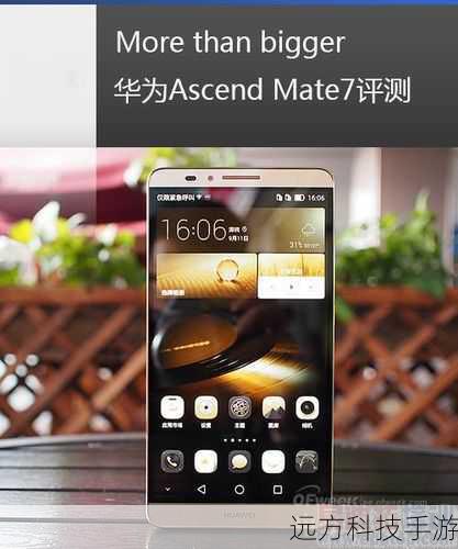 在性能方面,华为Mate7高配版 移动4G同样表现出色,它搭载了华为自家研发的海思Kirin 925八核处理器,这颗处理器采用了big.LITTLE架构,将四颗高性能的Cortex-A15核心与四颗低功耗的Cortex-A7核心完美融合,既保证了手机的强劲性能,又有效控制了功耗,配合3GB的运行内存和32GB的机身存储空间(支持最大128GB扩展),无论是运行大型游戏还是多任务处理,都能游刃有余,华为Mate7高配版还配备了不可拆卸式4100mAh大容量电池,确保了手机拥有持久的续航能力。