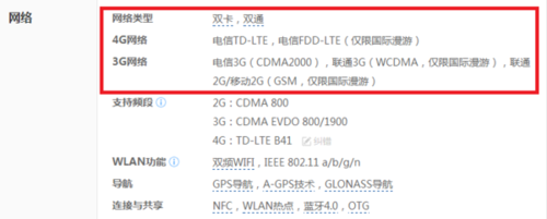 问题二:华为Mate7高配版 移动4G支持哪些网络制式?