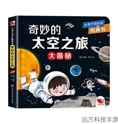 快来加入我们,一起探索宇宙的奥秘吧!