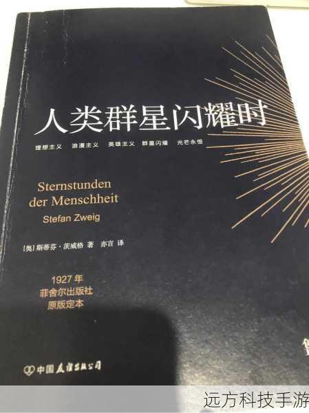 问题 1:《群星闪耀时》是一部怎样的纪录片?