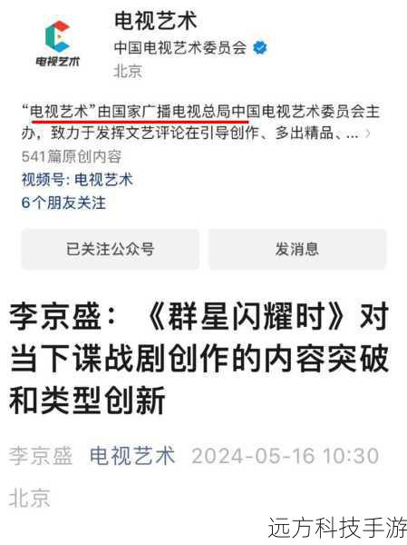 问题 2:《群星闪耀时》的播出平台是什么?