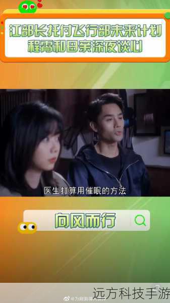 在接下来的剧情中,顾南亭和倪湛将展开一场激烈的竞争,争夺程霄的芳心,而程霄也将在两人之间做出选择。