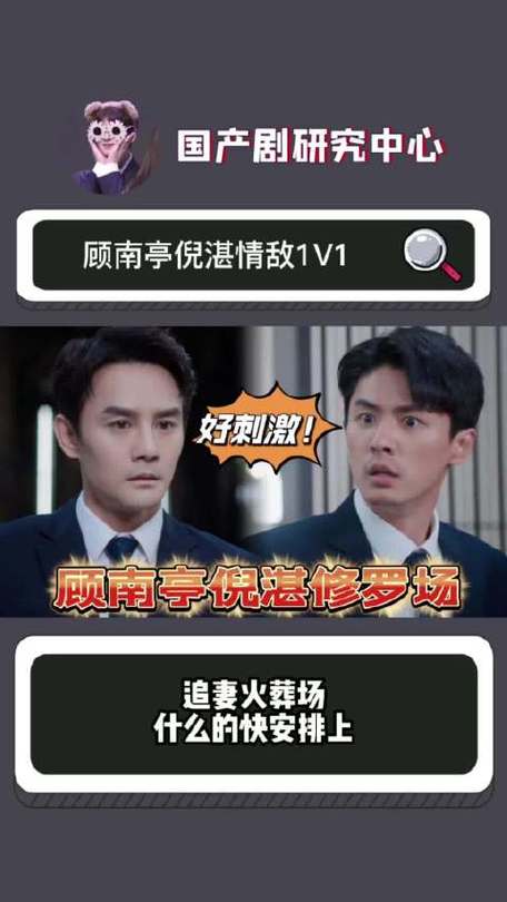问题二:顾南亭和倪湛谁更适合程霄?