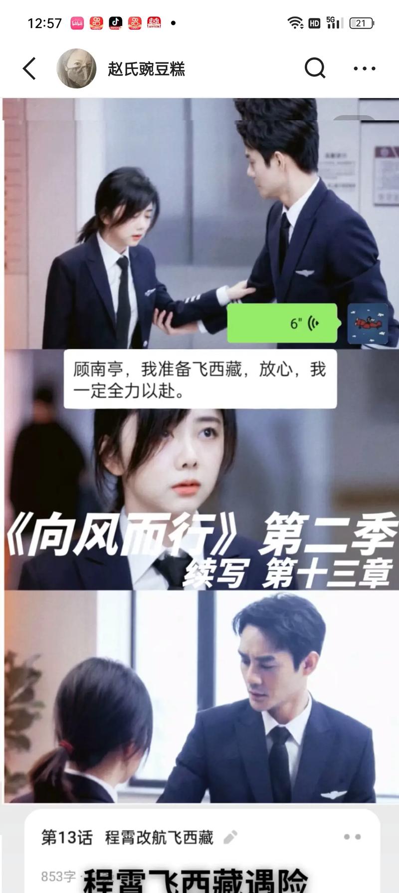 在《向风而行》中,顾南亭和倪湛的竞争会对程霄产生很大的影响,这种竞争会让程霄感到非常困扰和不安,她不知道该如何选择,这种竞争也会让程霄对顾南亭和倪湛的感情产生怀疑,她不知道他们是否真的爱她,这种竞争也会让程霄对自己的感情产生迷茫,她不知道自己是否真的喜欢顾南亭和倪湛。