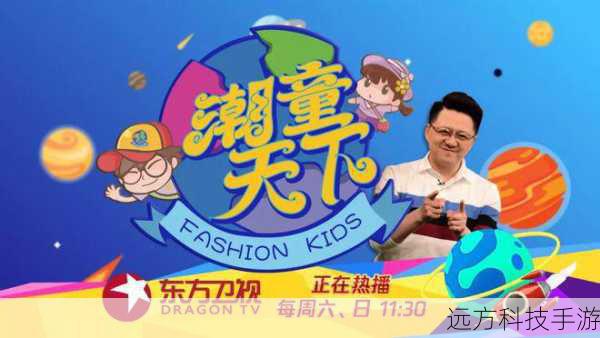 在繁忙的工作日,东方卫视为您提供了丰富多彩的节目选择,让您在轻松愉悦的氛围中度过一周的开始,以下是东方卫视周一的节目表: