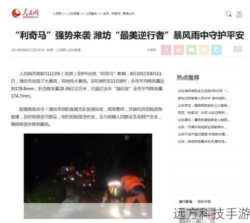 1、18:00-19:30 《东方新闻》:全面、深入报道国内外热点新闻,为您提供最新、最快、最权威的新闻资讯。