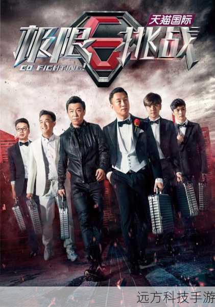 3、21:20-22:10 《极限挑战》:一档户外竞技真人秀节目,明星嘉宾们在各种挑战中展现智慧与勇气,带给观众无限欢乐。
