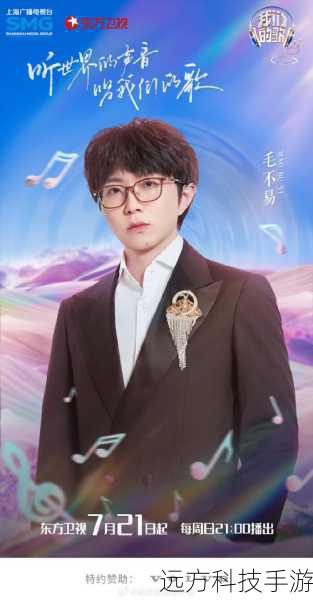 5、23:00-00:00 《我们的歌》:一档音乐类节目,邀请不同年代的歌手同台演唱,通过音乐交流与碰撞,展现华语乐坛的魅力。