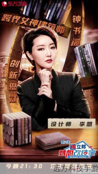 1、问题:《梦想改造家》的节目特色是什么?