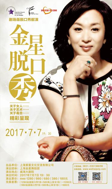 回答:《金星秀》是一档脱口秀节目,节目风格主要有以下几点: