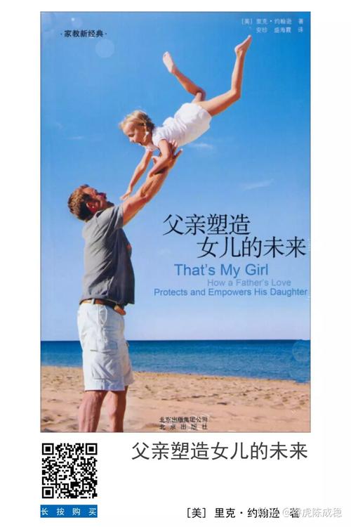 《父亲》的父女篇,以细腻的笔触描绘了一位平凡父亲与女儿之间的点点滴滴,不同于传统意义上父亲形象的刚强与沉默,这首歌中的父亲更多地展现出了温柔与细腻,他或许不善言辞,但每一个眼神、每一次拥抱,都饱含着对女儿深深的爱与期待,而女儿,则从最初的叛逆与不解,逐渐成长为能够理解父亲、感恩父爱的成熟个体。