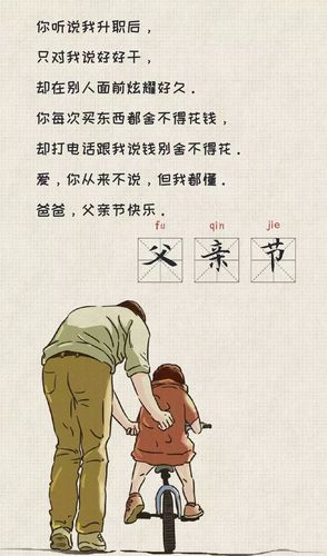 《父亲》之所以能够触动人心,不仅仅是因为它讲述了一个关于父爱的故事,更在于它触及了每个人内心深处对于亲情的渴望与珍惜,在这个快节奏的时代,我们往往忙于追求事业、追求梦想,却忽略了身边最亲近的人,而《父亲》就像一面镜子,让我们在歌声中看到了自己的影子,提醒我们要珍惜与亲人相处的每一刻。