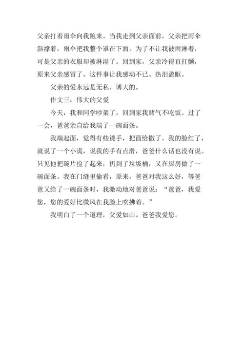 在《父亲》的旋律中,我们感受到了父爱的伟大与无私,也体会到了成长的酸甜苦辣,关于这首歌,你有哪些深刻的感受或者想要分享的故事呢?