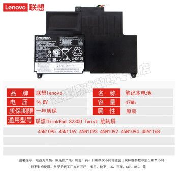 问题一：联想ThinkPad S230u Twist 3347AB8的电池续航能力如何？